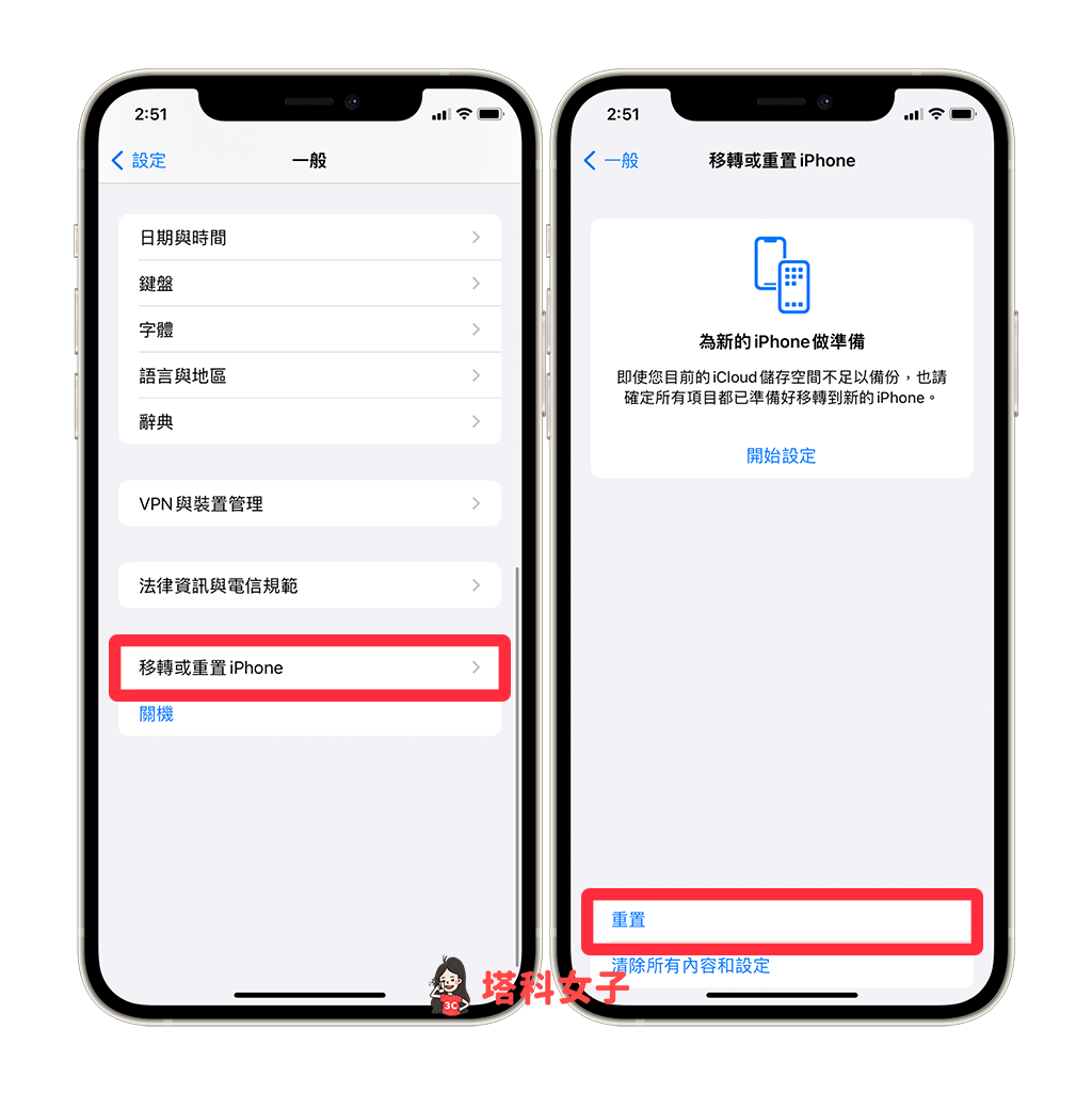 iPhone相机黑屏怎么办？教你 9 招解决当机或黑画面问题！ 第9张