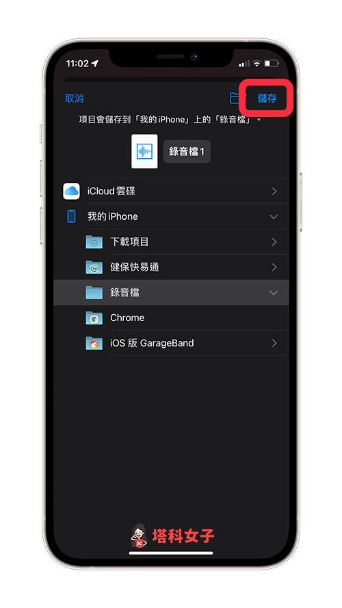 iPhone 录音档转铃声教程，免通过电脑直接在手机完成 第3张