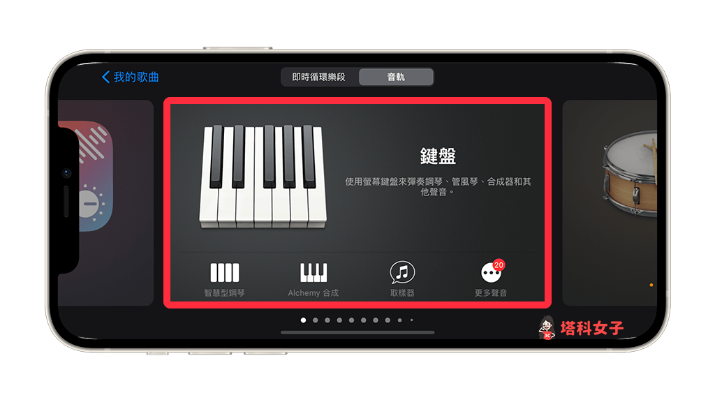 iPhone 录音档转铃声教程，免通过电脑直接在手机完成 第4张