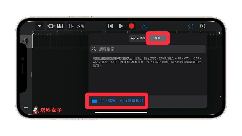 iPhone 录音档转铃声教程，免通过电脑直接在手机完成 第7张