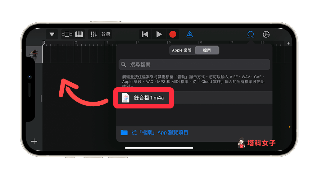 iPhone 录音档转铃声教程，免通过电脑直接在手机完成 第9张