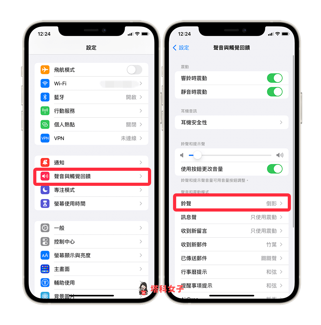 iPhone 删除铃声教程，免 iTunes 直接移除用不到的 iOS 铃声 第2张