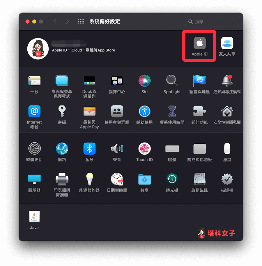Apple移除装置教程，将没在用的苹果装置从 Apple ID 删除 第6张