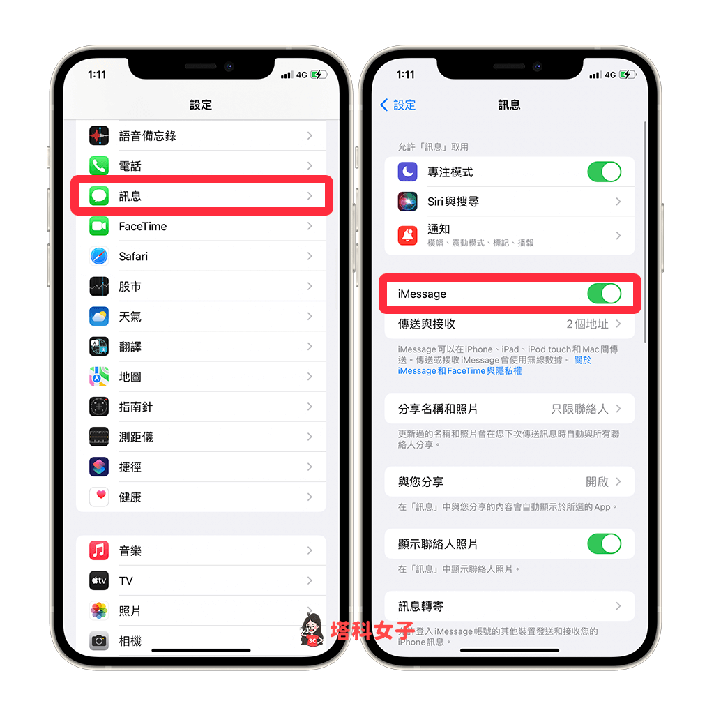 iMessage 游戏怎么玩？教你在 iPhone 消息内和朋友连线玩游戏！ 第2张
