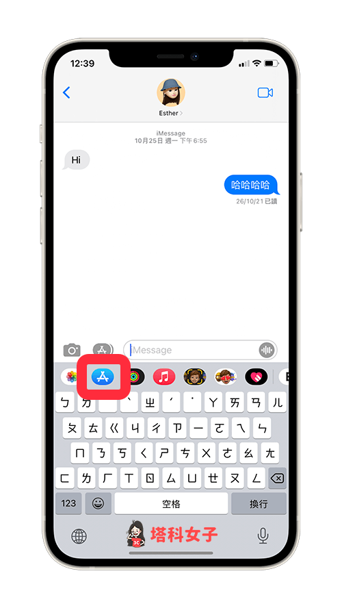 iMessage 游戏怎么玩？教你在 iPhone 消息内和朋友连线玩游戏！ 第3张