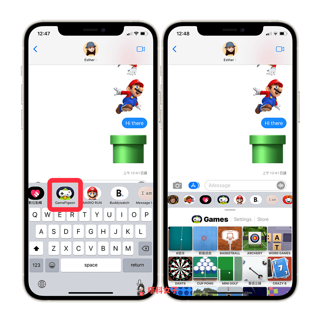 iMessage 游戏怎么玩？教你在 iPhone 消息内和朋友连线玩游戏！ 第6张