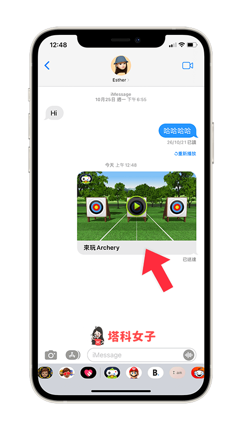 iMessage 游戏怎么玩？教你在 iPhone 消息内和朋友连线玩游戏！ 第7张