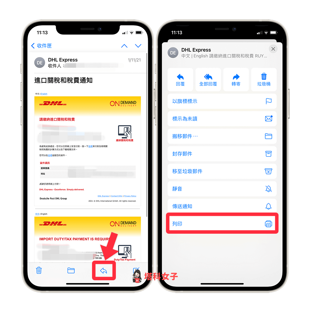 iPhone 如何将电子邮件另存为 PDF？这招内置方法超快速！ 第2张