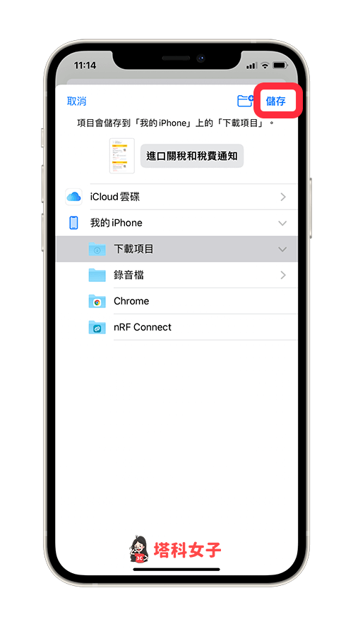 iPhone 如何将电子邮件另存为 PDF？这招内置方法超快速！ 第5张