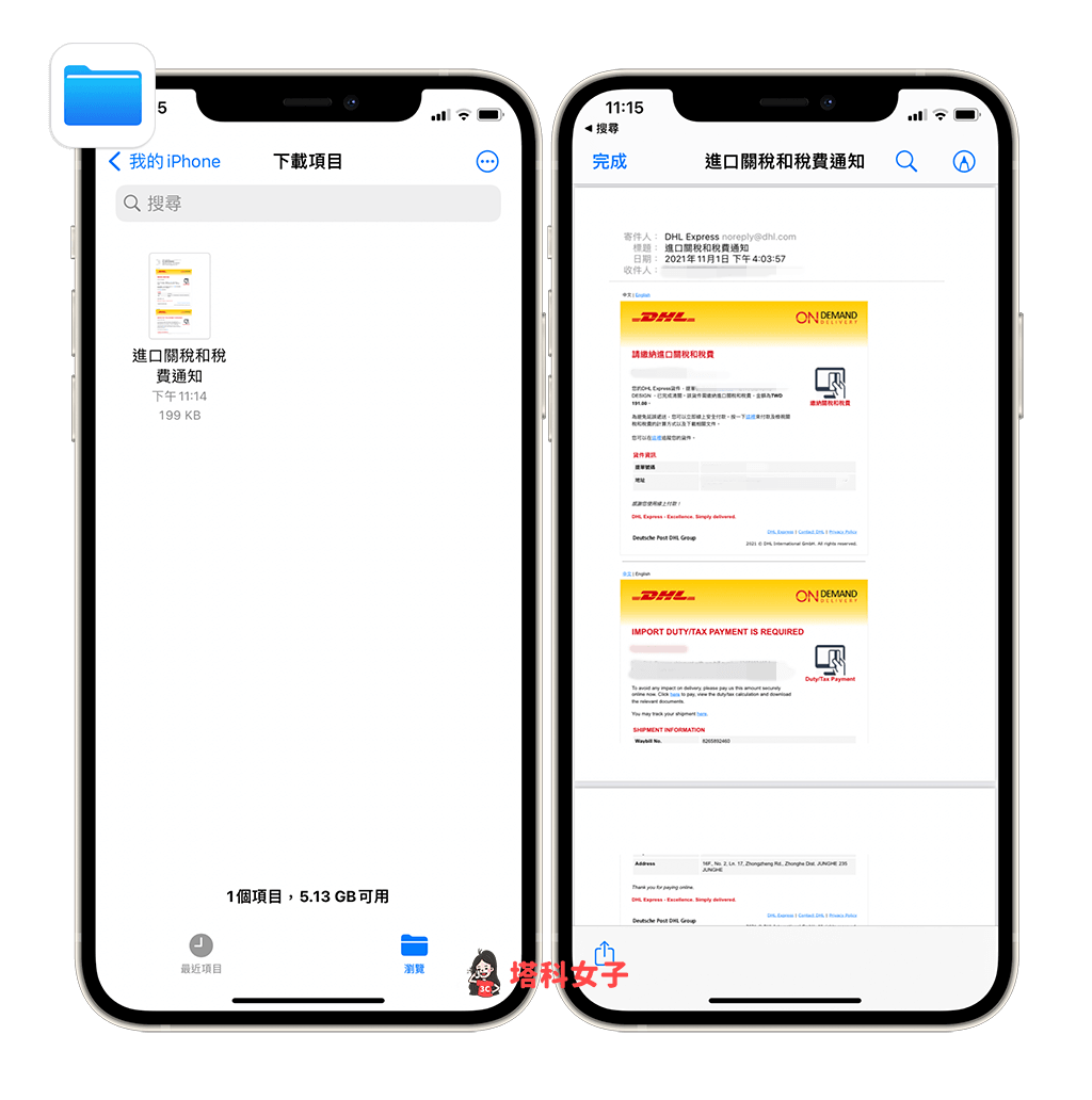 iPhone 如何将电子邮件另存为 PDF？这招内置方法超快速！ 第6张