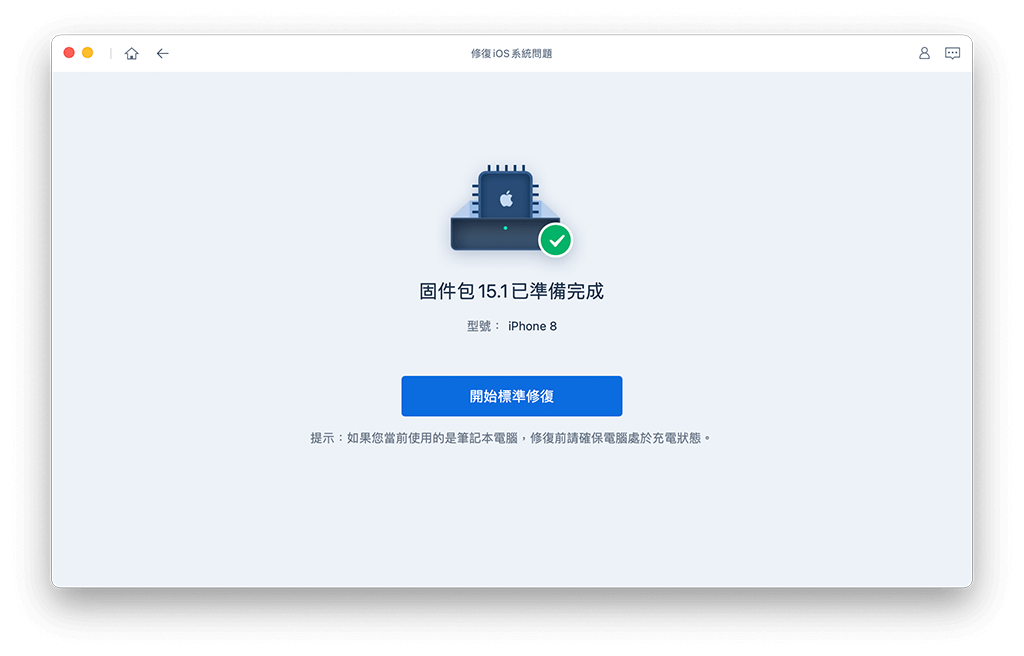 无法更新 iPhone 发生未知的错误4000 怎么办？教你 7 个方法解决！ 第10张