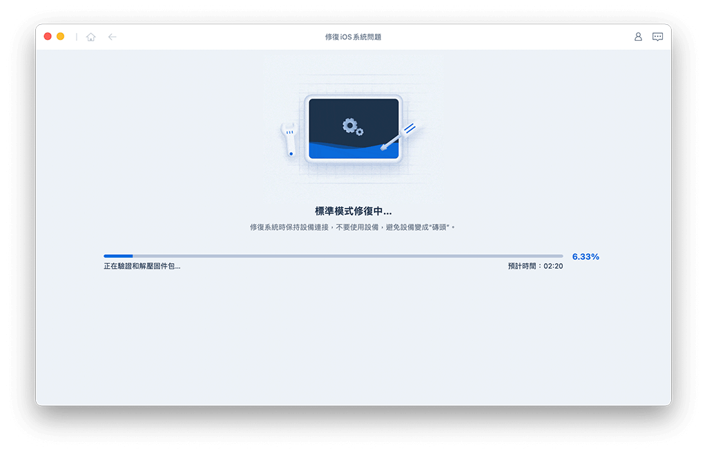 无法更新 iPhone 发生未知的错误4000 怎么办？教你 7 个方法解决！ 第11张