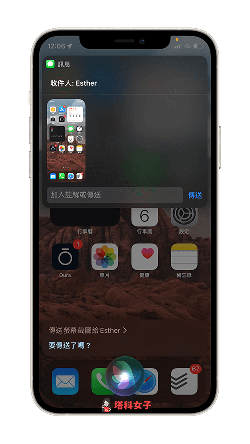 iOS 15 Siri 语音指令可分享并传送照片、截图、连结与音乐给朋友 第3张
