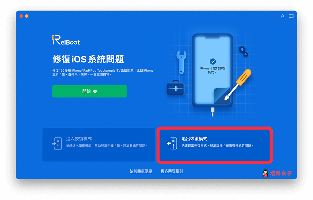 iPhone恢复模式卡住？iPhone重置很久？教你 5 招快速解决！ 第2张