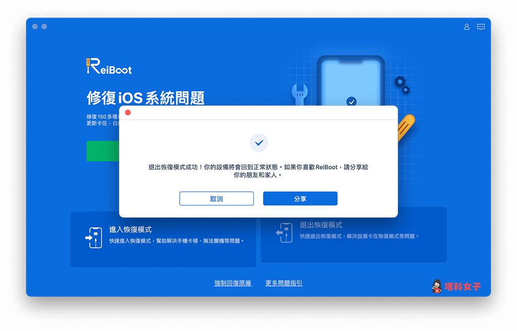 iPhone恢复模式卡住？iPhone重置很久？教你 5 招快速解决！ 第3张