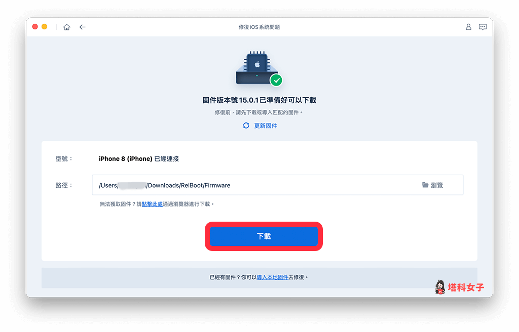 iPhone恢复模式卡住？iPhone重置很久？教你 5 招快速解决！ 第6张