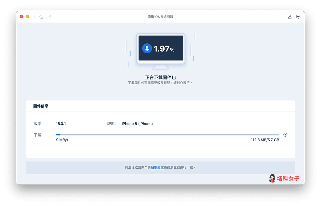 iPhone恢复模式卡住？iPhone重置很久？教你 5 招快速解决！ 第7张