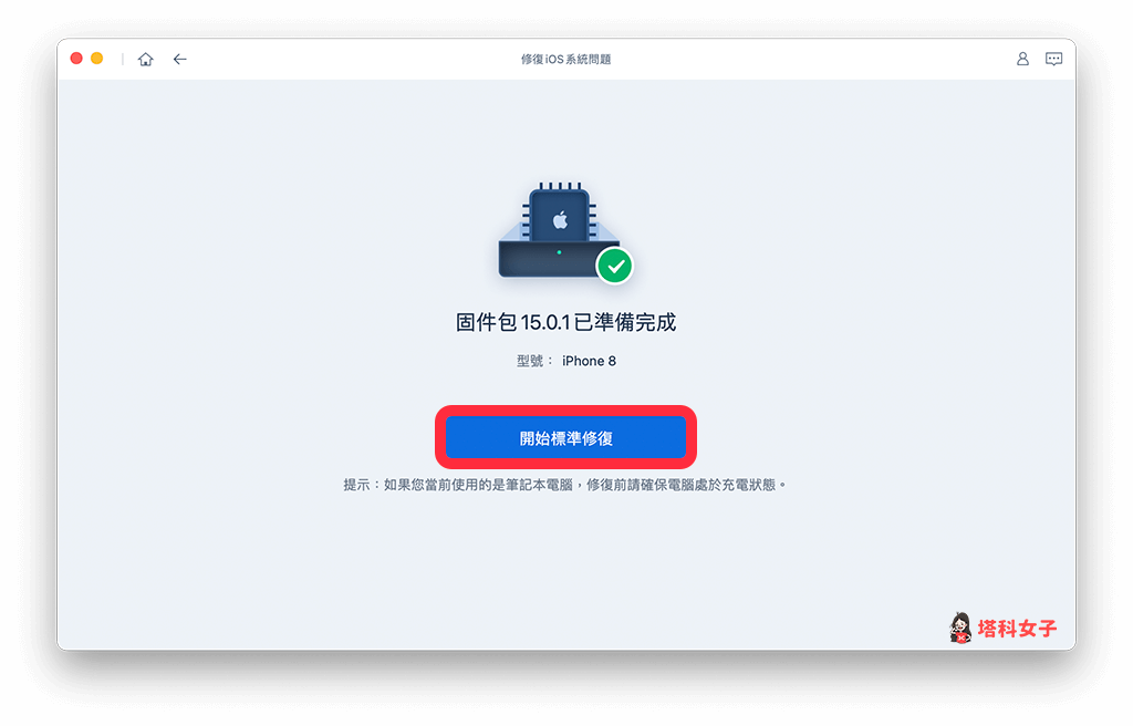 iPhone恢复模式卡住？iPhone重置很久？教你 5 招快速解决！ 第8张