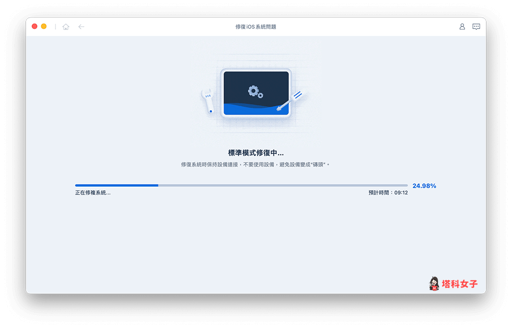 iPhone恢复模式卡住？iPhone重置很久？教你 5 招快速解决！ 第9张
