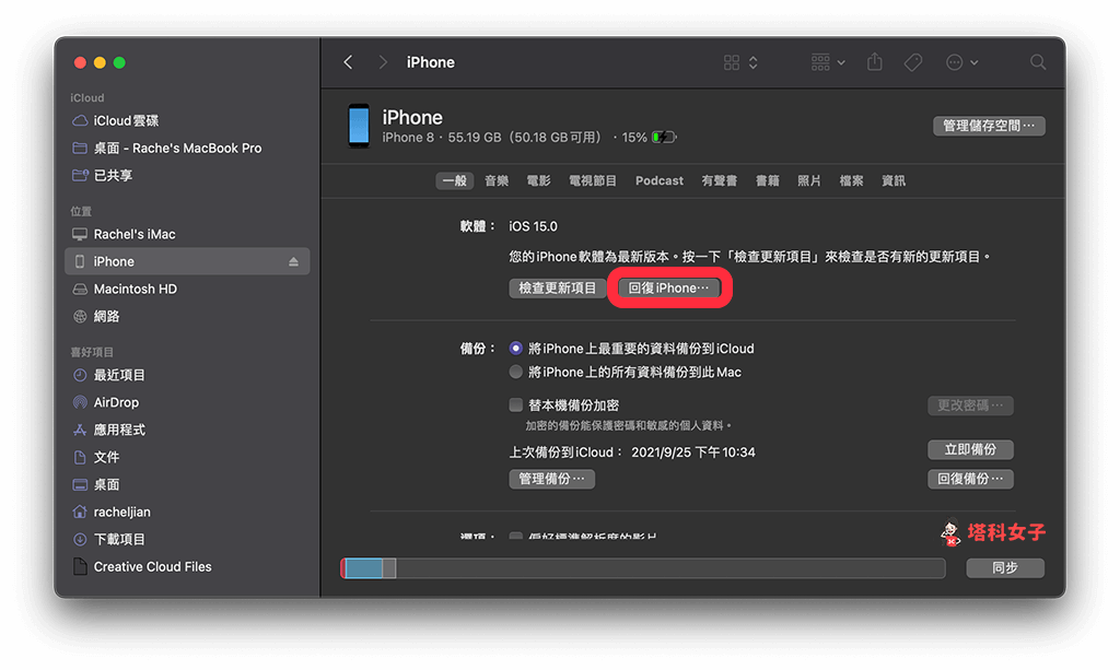 iPhone恢复模式卡住？iPhone重置很久？教你 5 招快速解决！ 第11张
