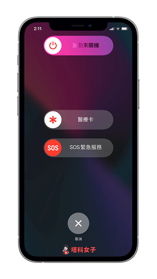 Apple Music 无法连接、无法播放怎么办？教你 5 招解决！ 第5张