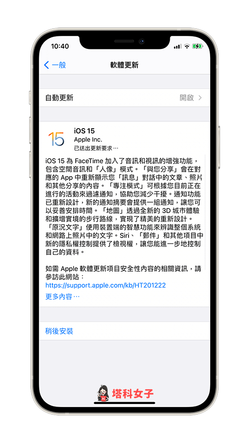 Apple Music 无法连接、无法播放怎么办？教你 5 招解决！ 第6张