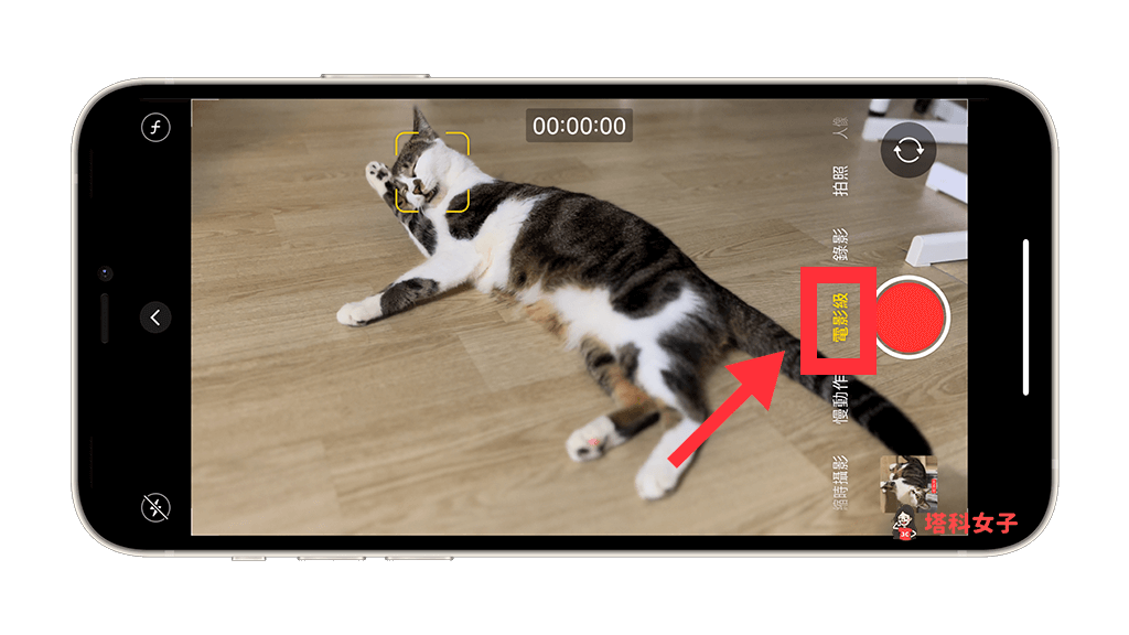 iPhone 电影模式怎么用？拍摄、变更焦点与后製编辑景深教程 第2张