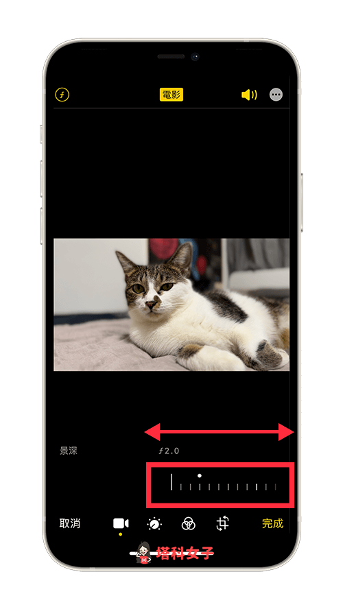iPhone 电影模式怎么用？拍摄、变更焦点与后製编辑景深教程 第7张