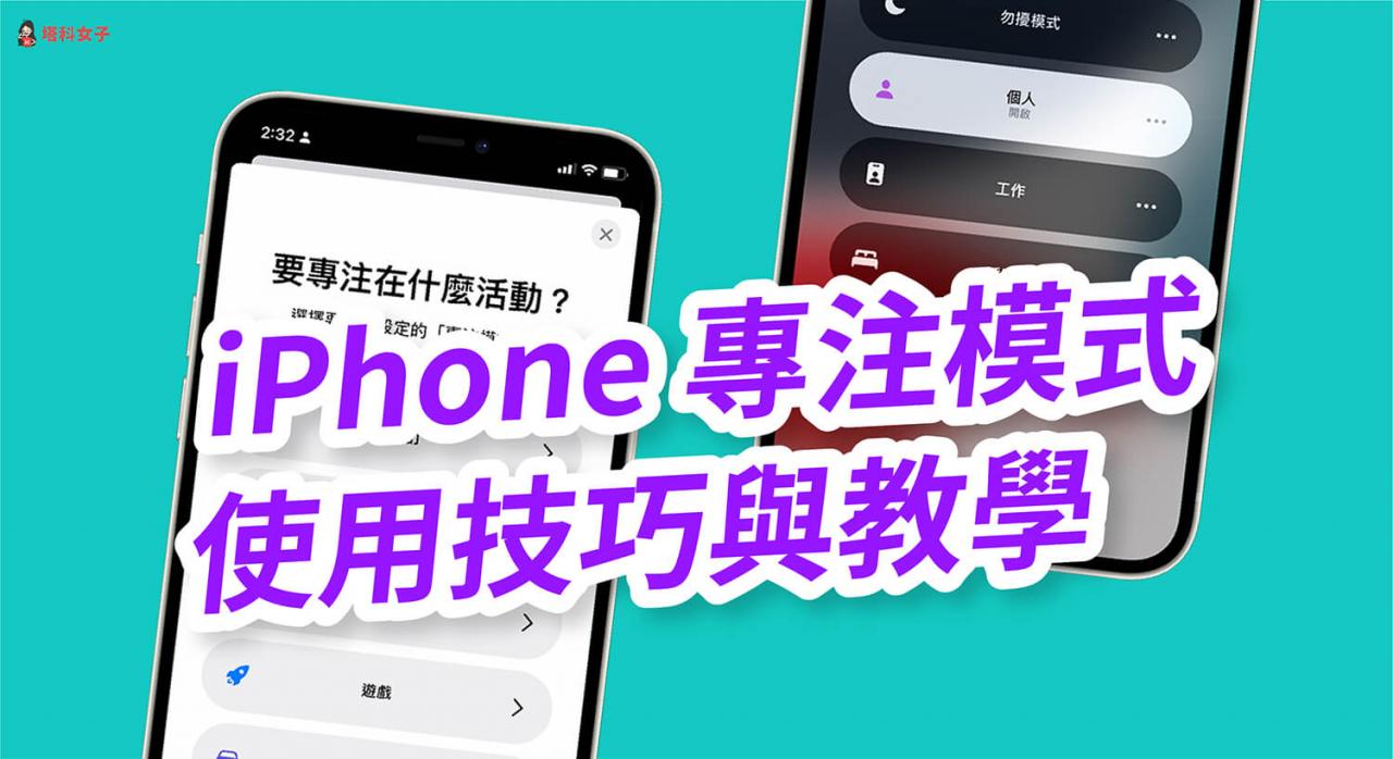 iOS 15 功能懒人包：iOS15 全新功能完整介绍与使用教程！ 第3张