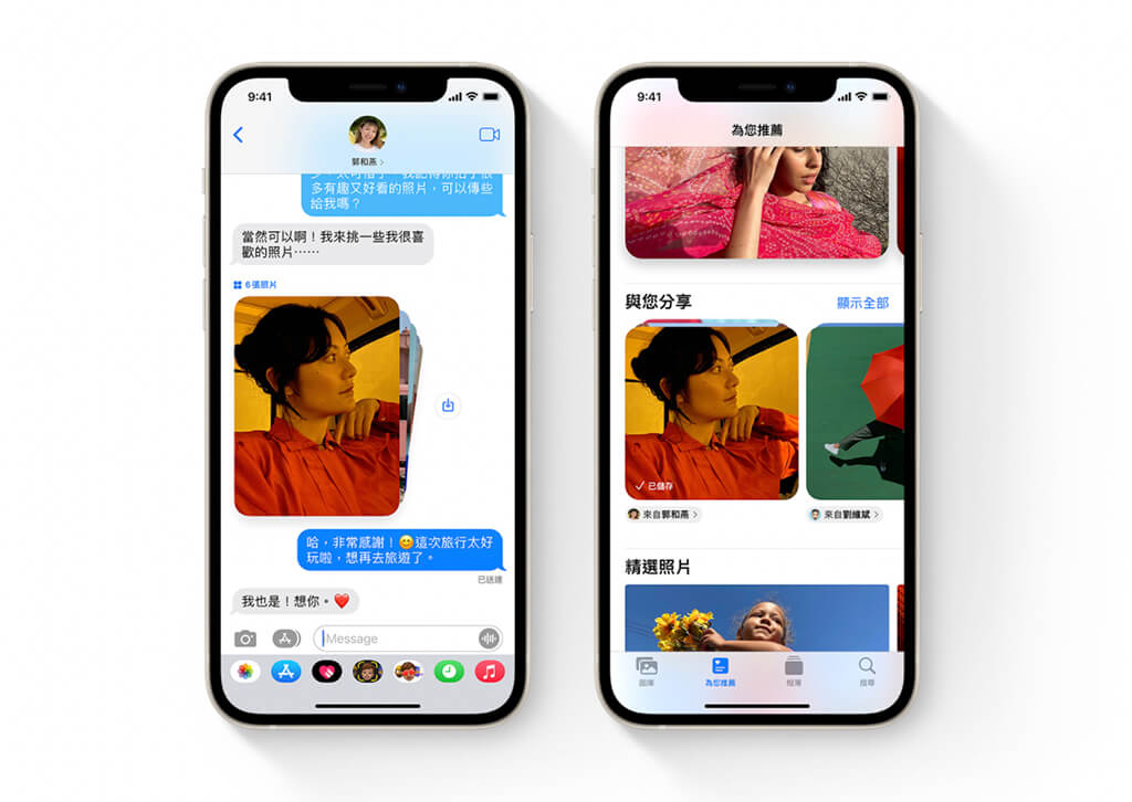 iOS 15 功能懒人包：iOS15 全新功能完整介绍与使用教程！ 第12张