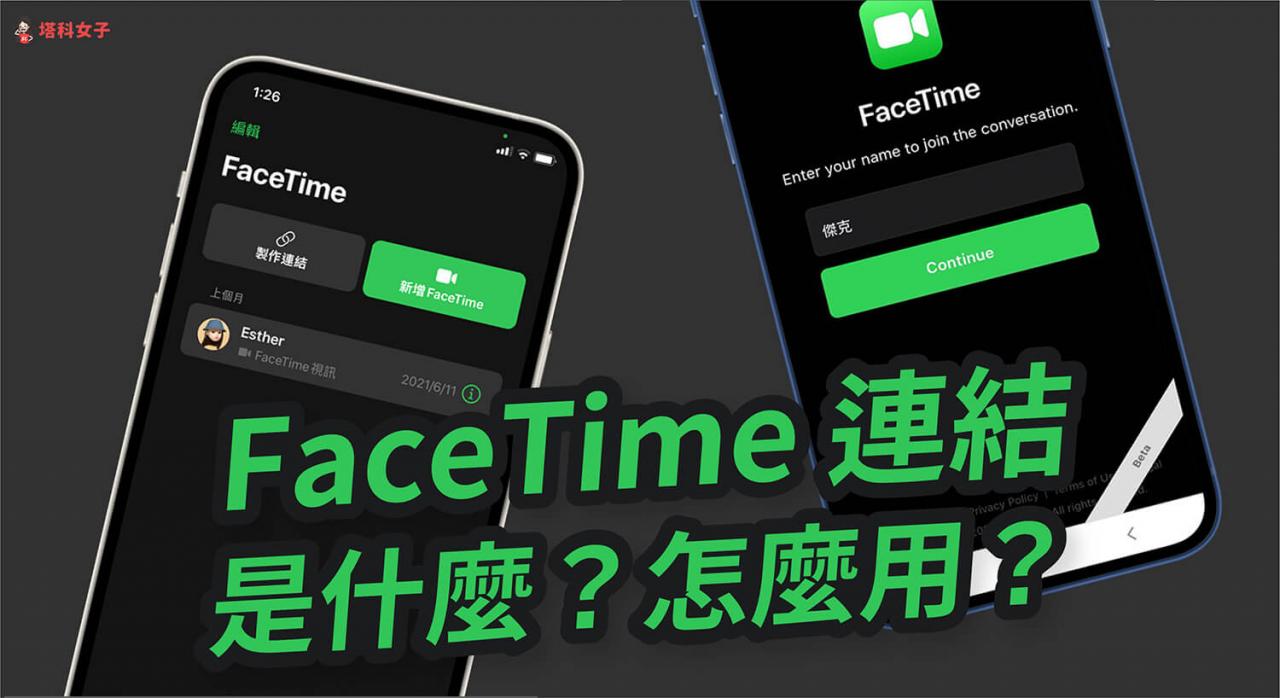 iOS 15 功能懒人包：iOS15 全新功能完整介绍与使用教程！ 第14张