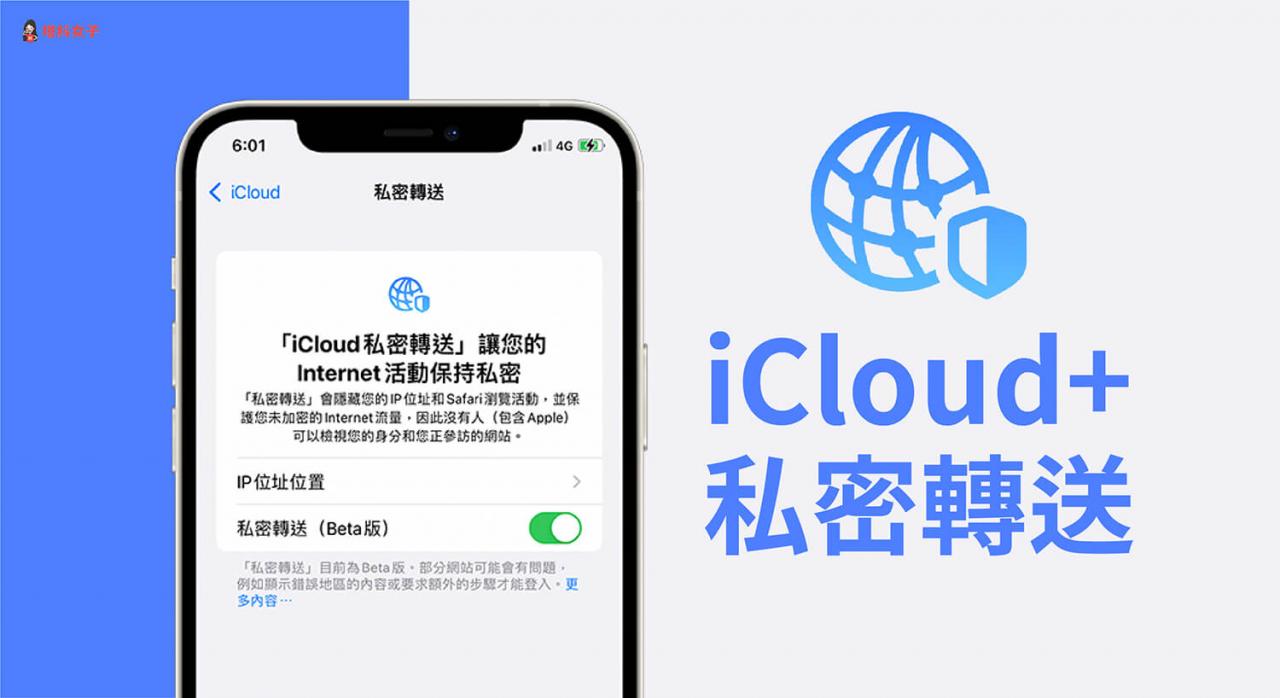 iOS 15 功能懒人包：iOS15 全新功能完整介绍与使用教程！ 第15张