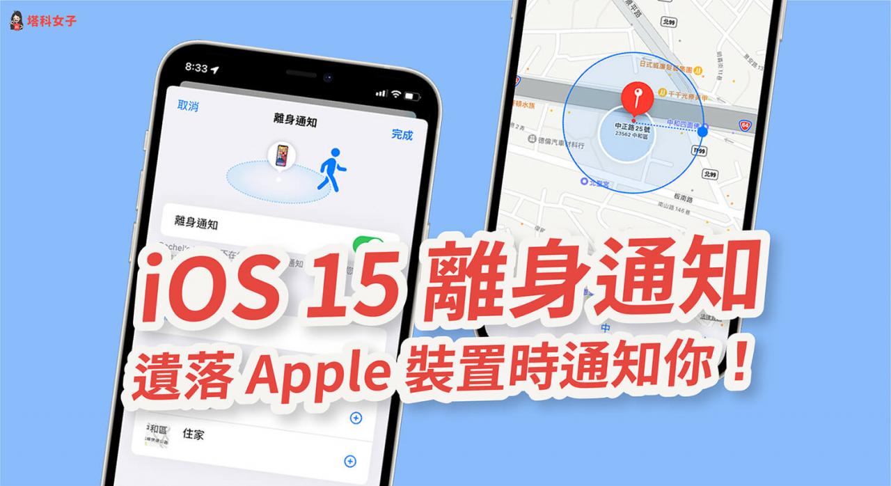 iOS 15 功能懒人包：iOS15 全新功能完整介绍与使用教程！ 第19张