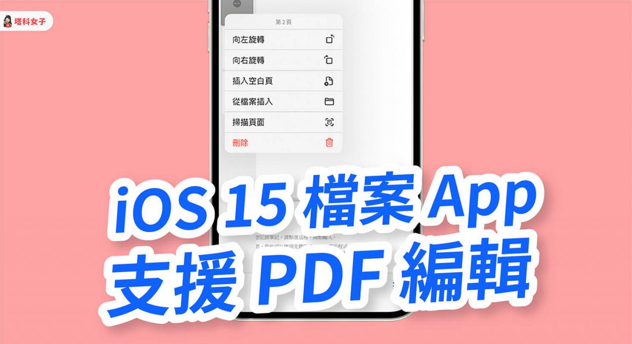 iOS 15 功能懒人包：iOS15 全新功能完整介绍与使用教程！ 第22张