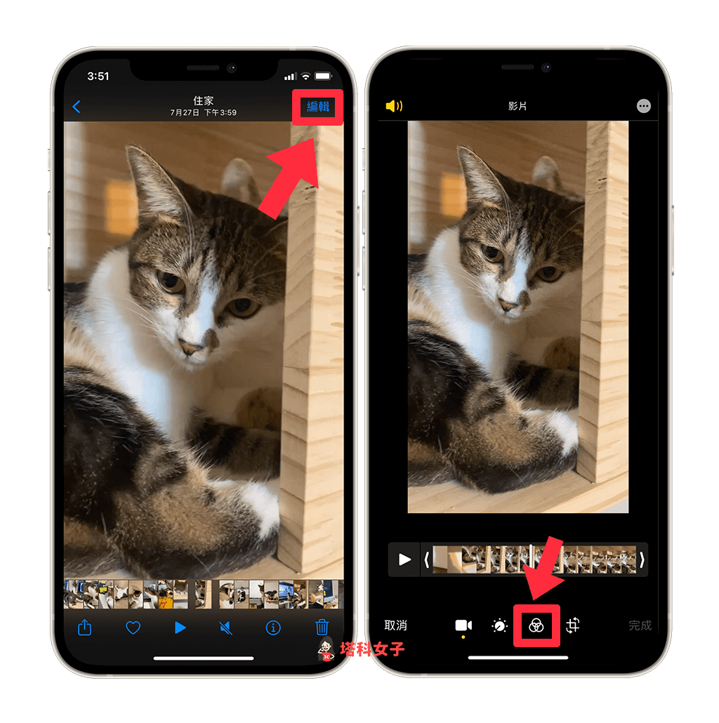 iPhone 视频套用「滤镜」教程，加上黑白、冷暖色调等 9 种内置滤镜！ 第3张
