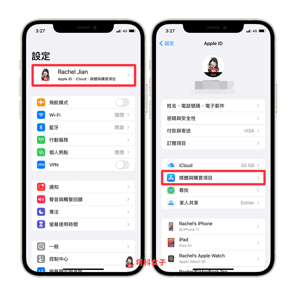 iPhone 如何查看自己留过的 App Store 评分与评论纪录？如何移除？ 第2张