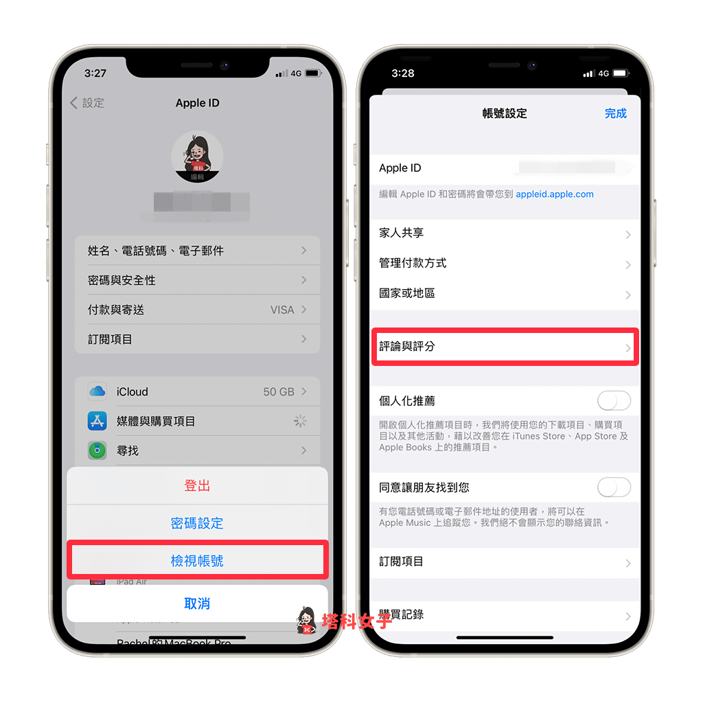 iPhone 如何查看自己留过的 App Store 评分与评论纪录？如何移除？ 第3张