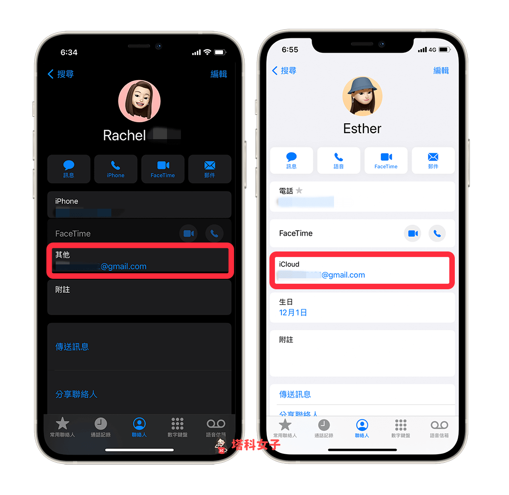 iPhone 分享 Wi-Fi 密码教程，分享给另一台 iOS 装置免输入 WiFi 密码！ 第3张