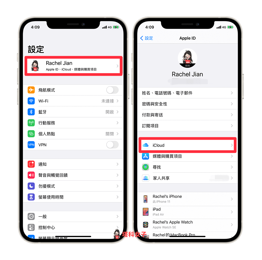 iCloud 储存空间如何升级或取消订阅、降级？完整教程！ 第2张