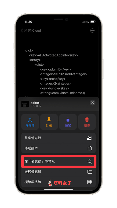 iPhone 电池循环次数是什么？充电循环次数怎么看？完整教程 第7张