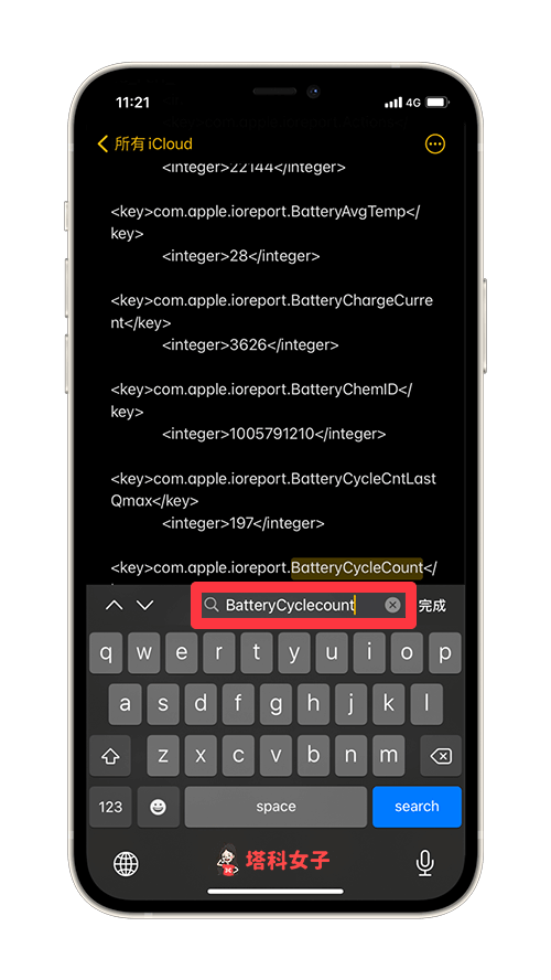 iPhone 电池循环次数是什么？充电循环次数怎么看？完整教程 第8张
