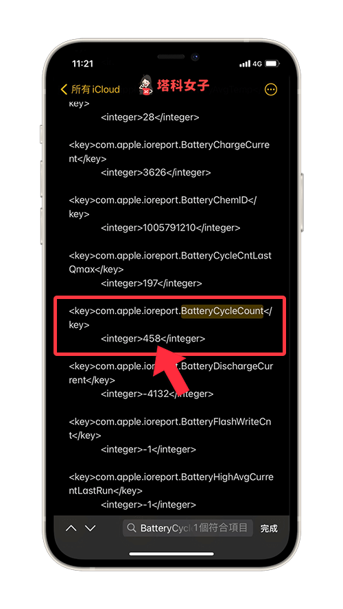 iPhone 电池循环次数是什么？充电循环次数怎么看？完整教程 第9张