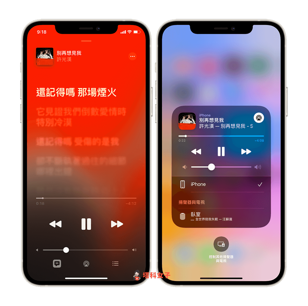 Apple Watch 如何控制 iPhone、HomePod 播放音乐？完整步骤教程 第2张