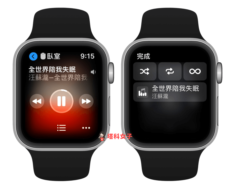 Apple Watch 如何控制 iPhone、HomePod 播放音乐？完整步骤教程 第6张
