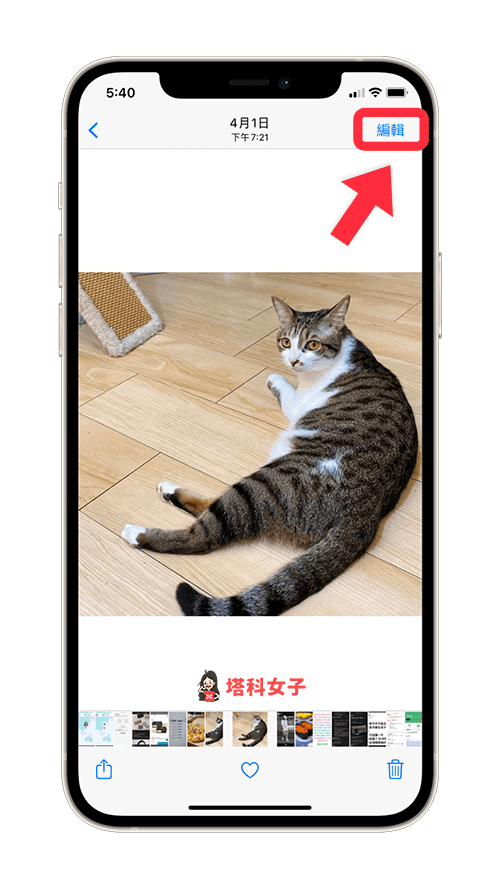 iPhone 照片如何镜像翻转、左右相反？教你用 iOS 内置功能编辑 第2张