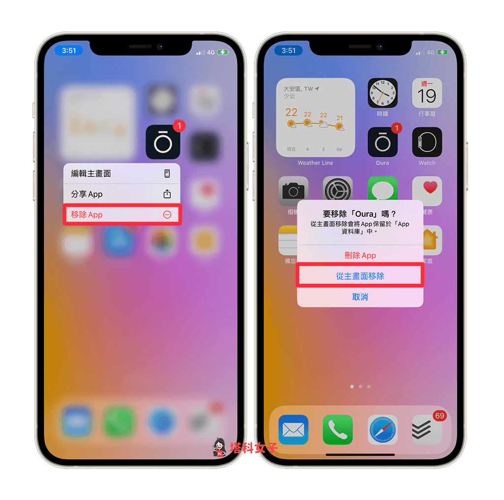 iPhone 桌面整理技巧，教你 7 招让 桌面更简洁更有秩序！ 第2张