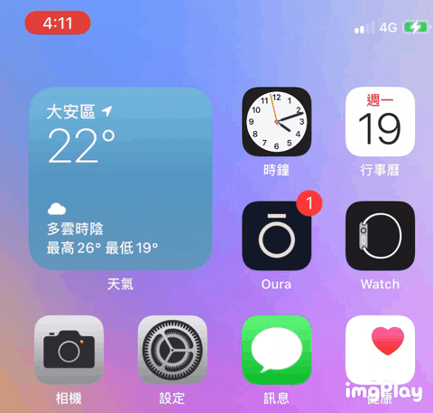 iPhone 桌面整理技巧，教你 7 招让 桌面更简洁更有秩序！ 第7张