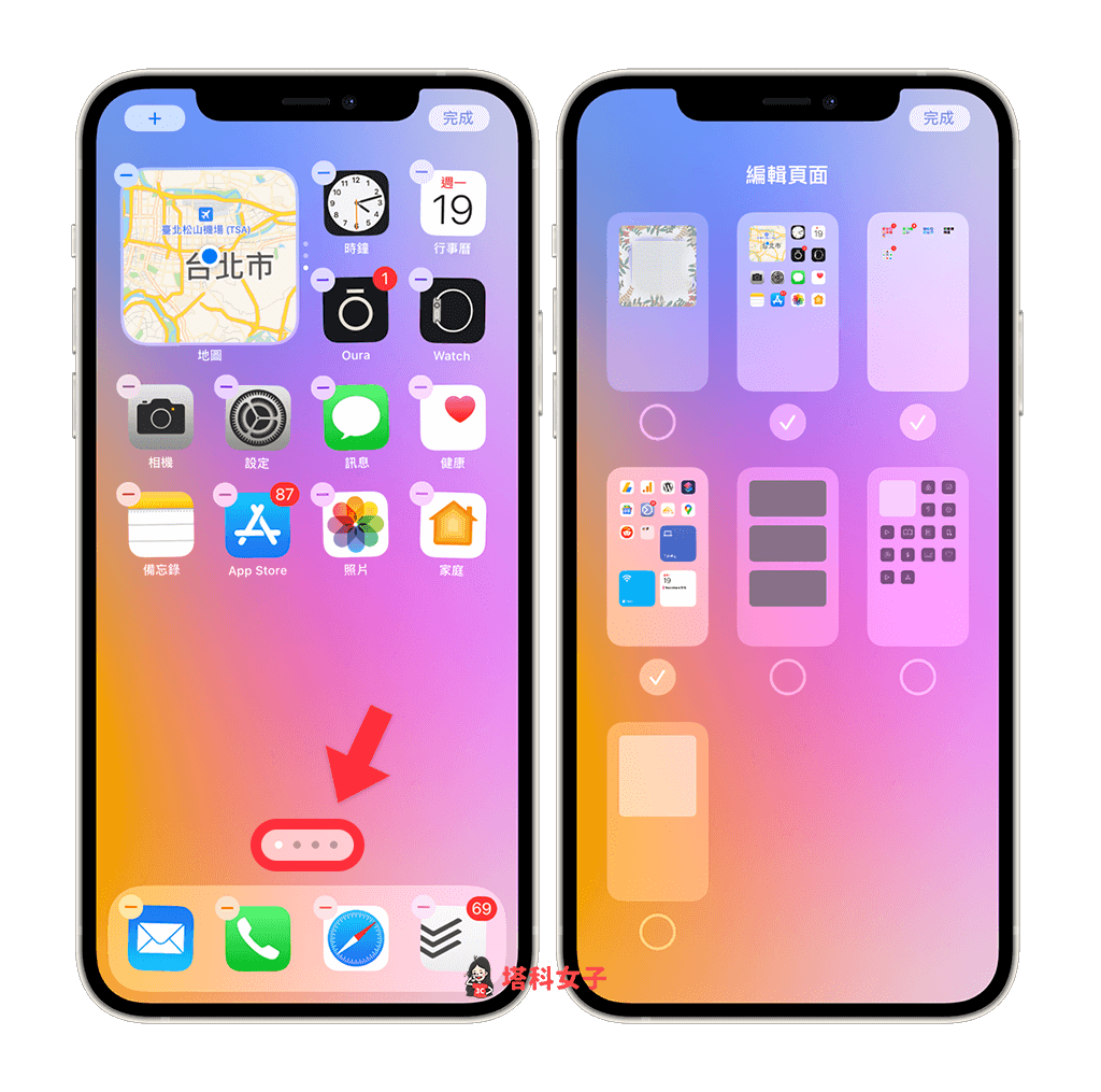 iPhone 桌面整理技巧，教你 7 招让 桌面更简洁更有秩序！ 第8张