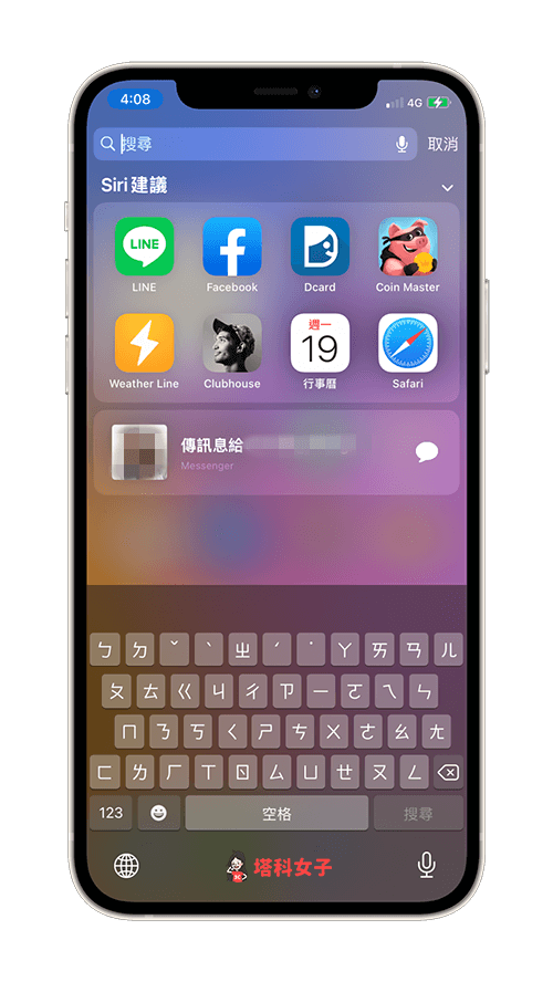 iPhone 桌面整理技巧，教你 7 招让 桌面更简洁更有秩序！ 第9张
