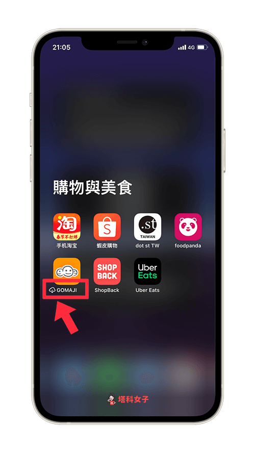 iPhone App 出现「云」图示且无法删除？教你这招一键移除 第2张